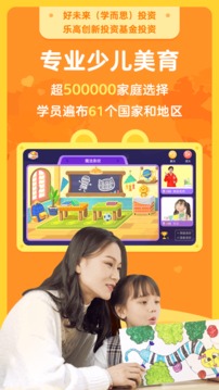 畫啦啦VIP課堂截圖