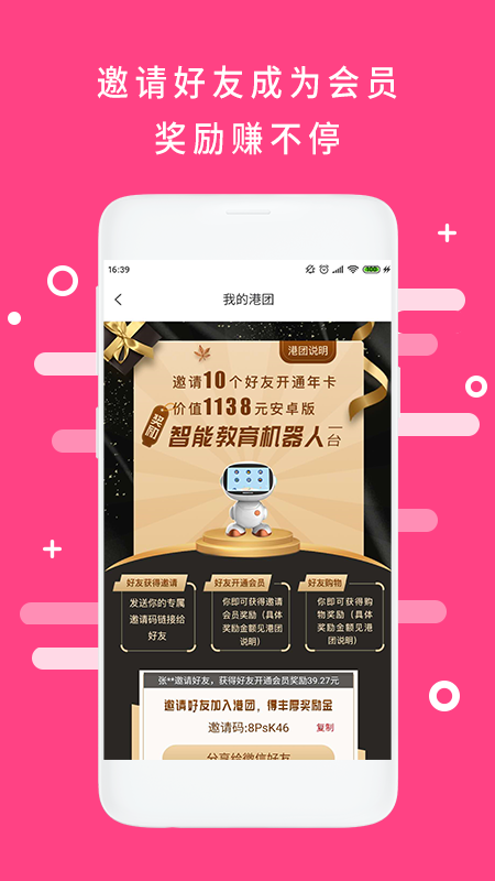 会员港vv2.0.4截图4