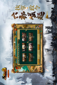 新三國(guó)爭(zhēng)霸截圖