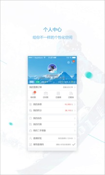 熊貓滑雪截圖