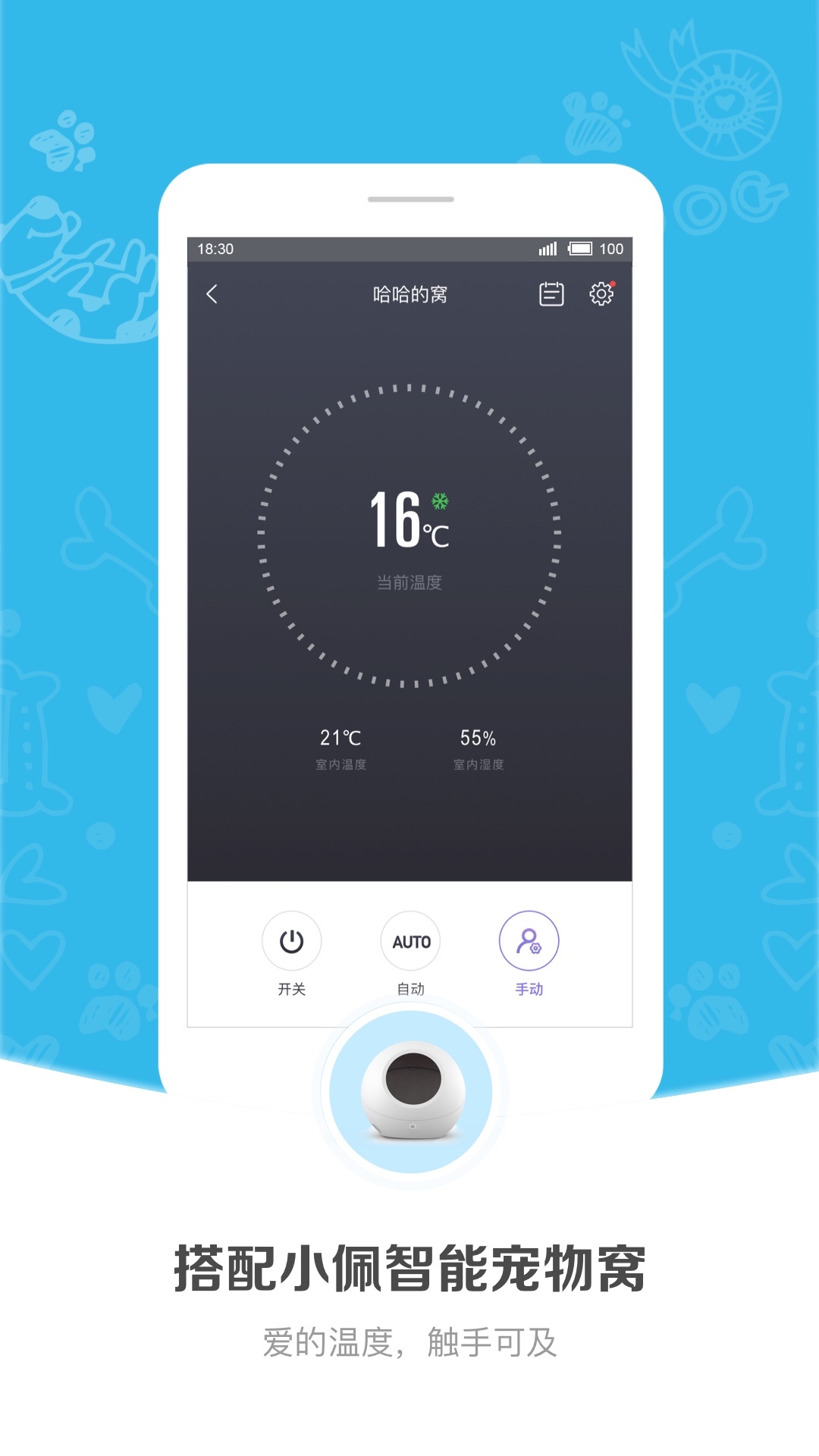 小佩寵物截圖預覽