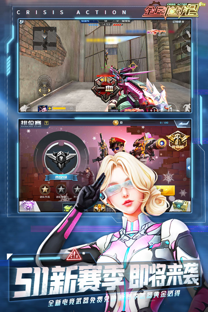 全民槍戰(zhàn)2截圖預(yù)覽