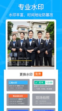 馬克水印相機截圖