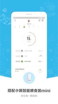 小佩寵物截圖