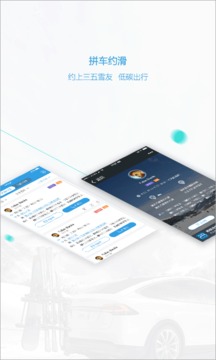 熊貓滑雪截圖