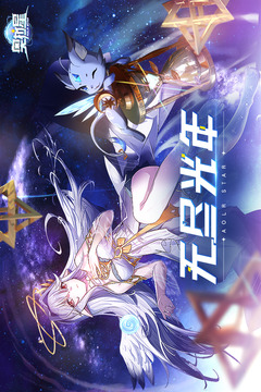 奧拉星截圖