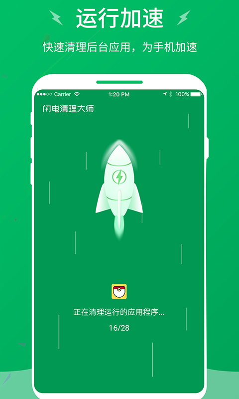 应用截图2预览