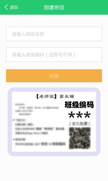 老師說截圖