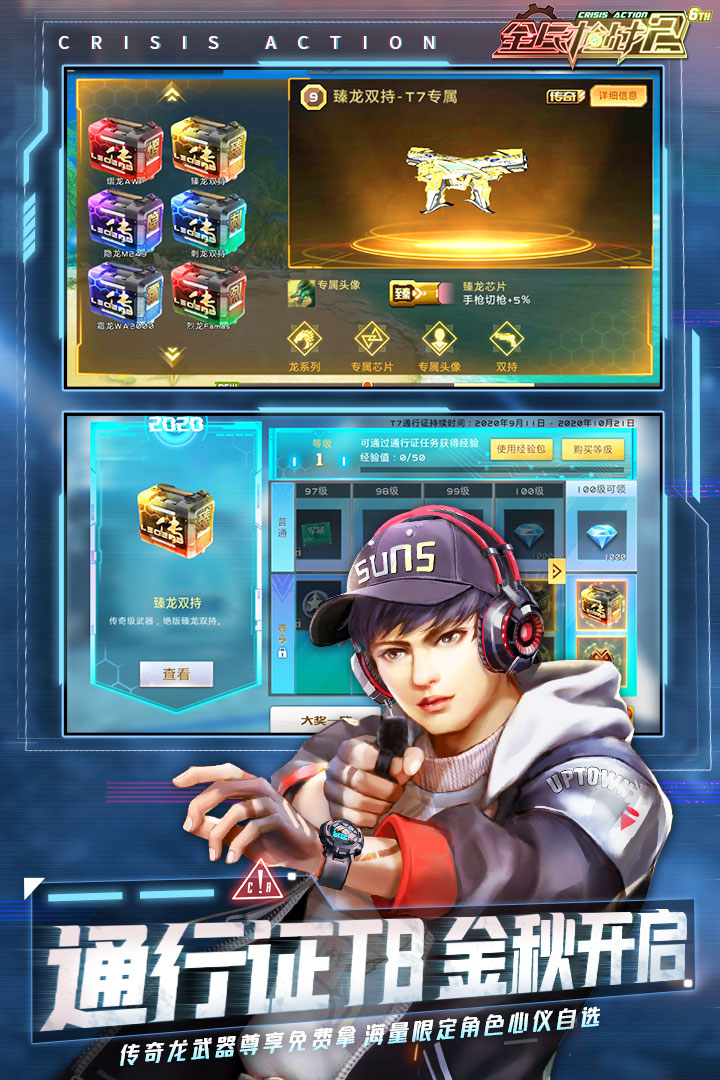 全民槍戰(zhàn)2截圖預(yù)覽