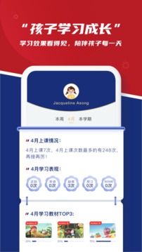 阿卡索英語(yǔ)截圖