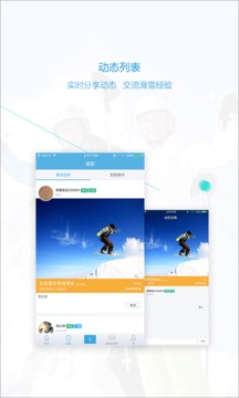 熊貓滑雪截圖