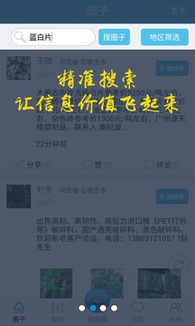 聚酯圈截圖