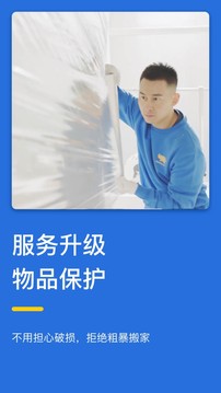 藍(lán)犀牛搬家截圖