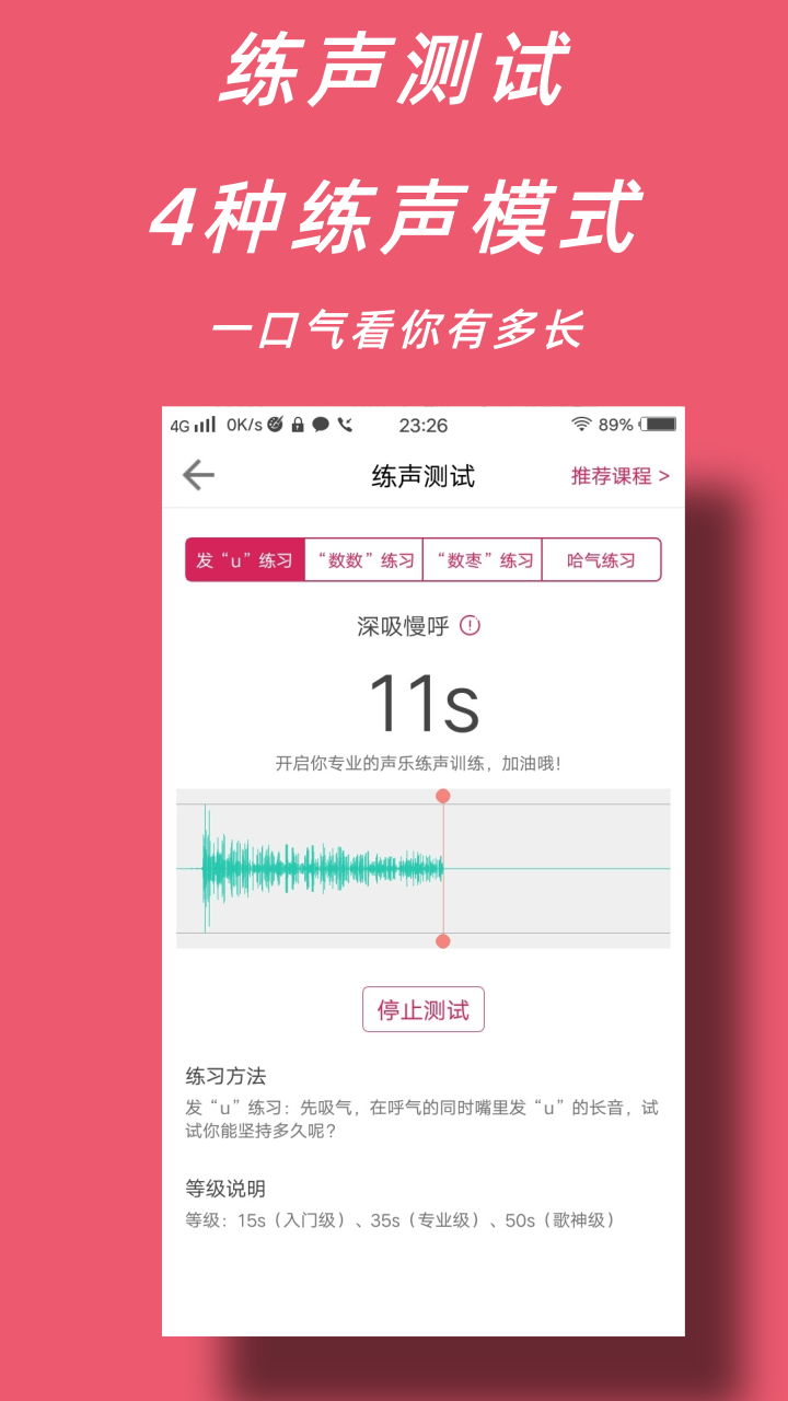 声乐家v3.3.0截图5