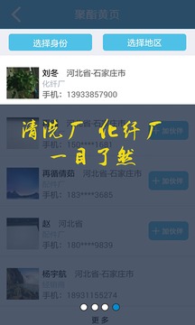 聚酯圈截圖