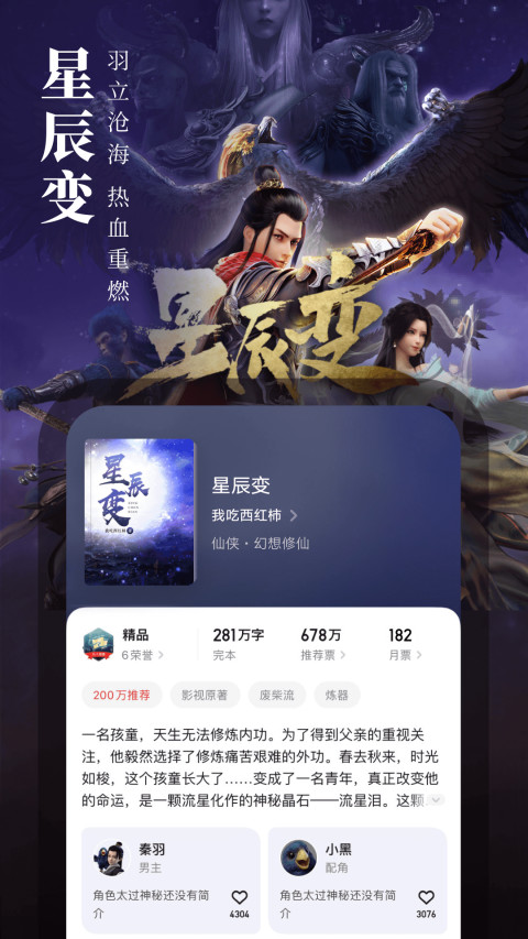 起点读书v7.9.64截图4