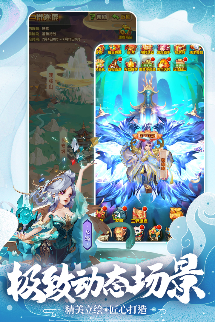 少年西游記截圖預覽