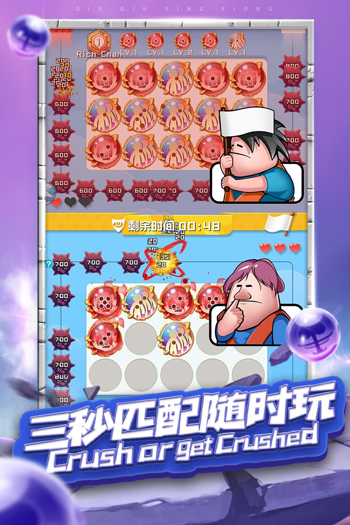 球球英雄截圖預(yù)覽