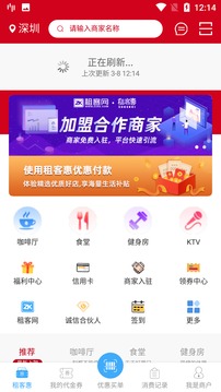 租客網(wǎng)截圖