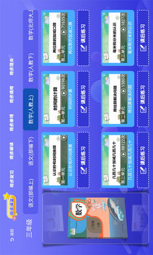 小初高同步提分課堂截圖