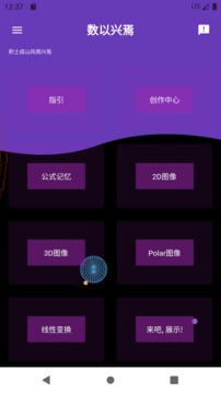 數以興焉截圖