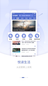 龍崗融媒截圖