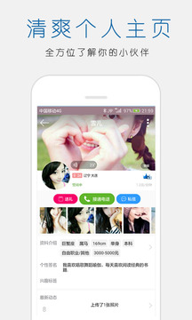 立刻聊截圖