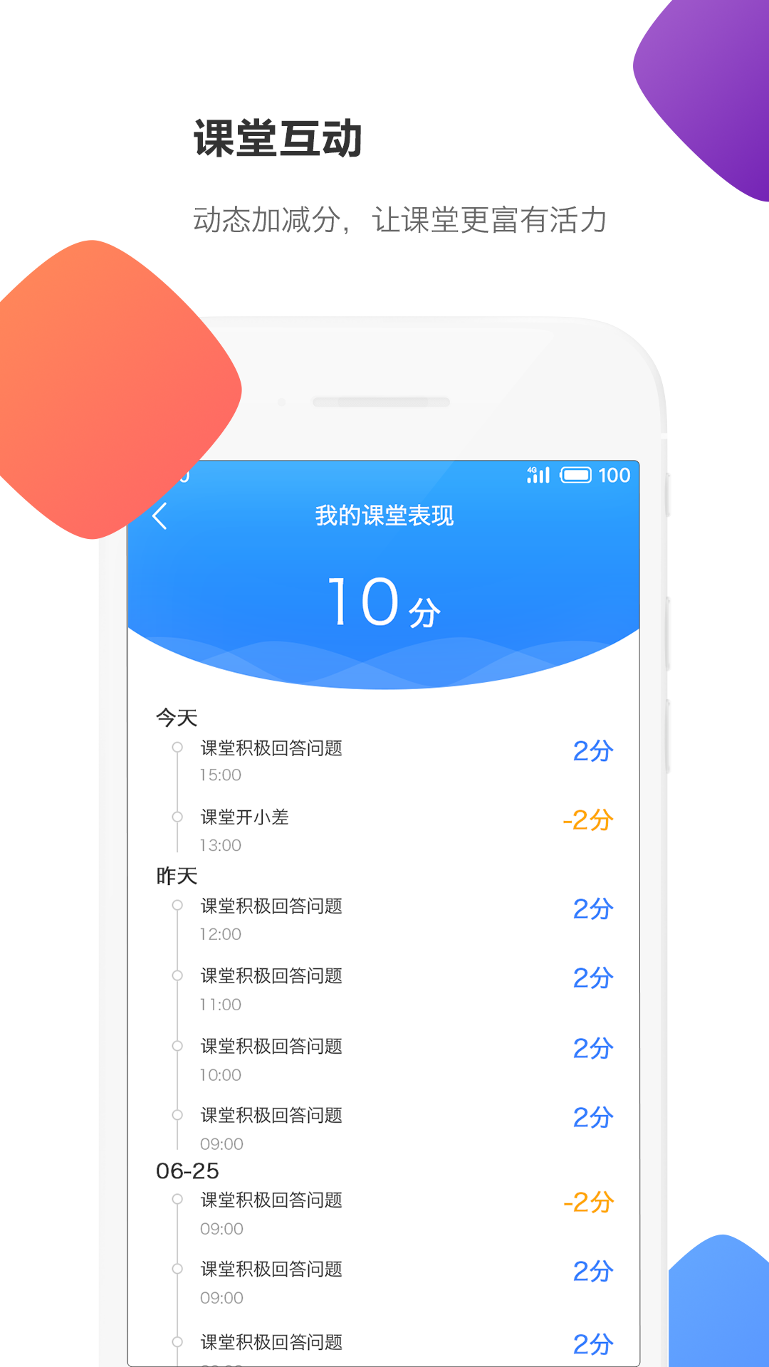 云立方e课截图5