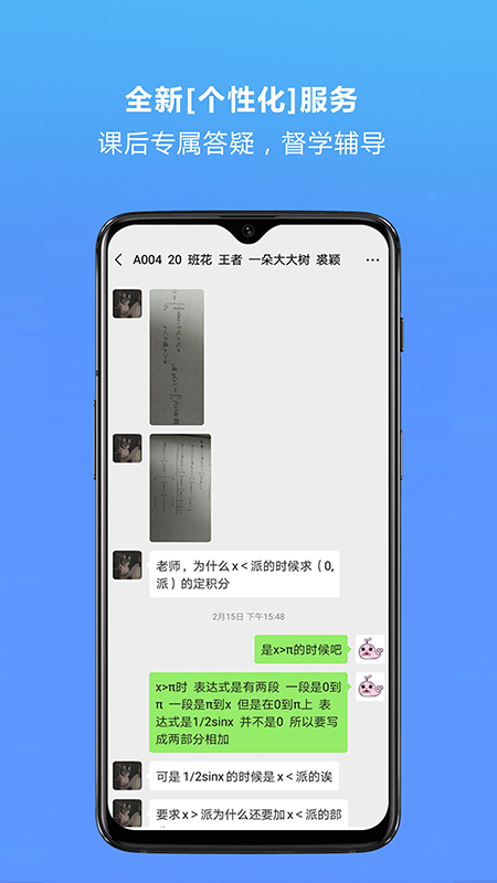 精通学堂截图4