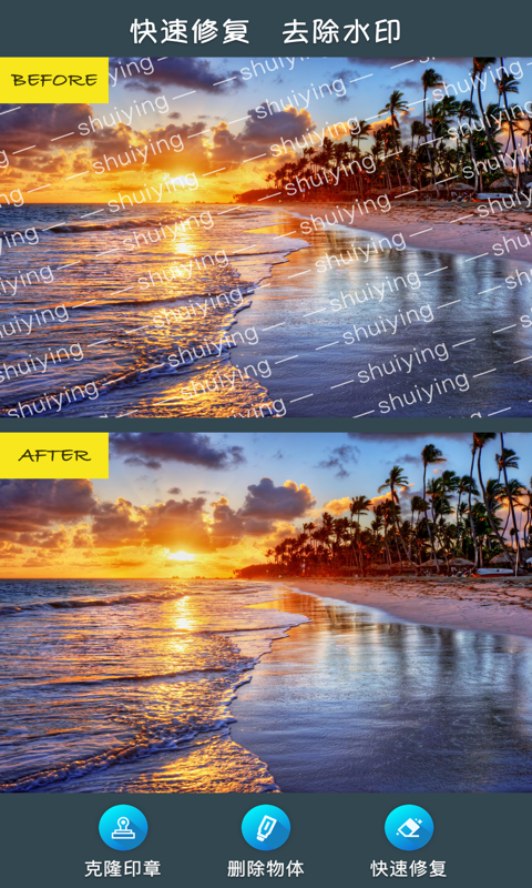修图去水印v2.0.0.6截图1