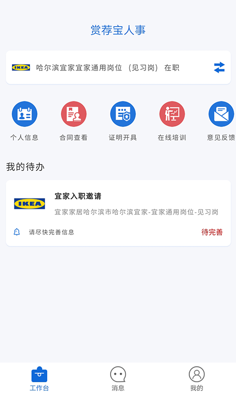 赏荐宝v1.0.6截图2