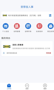 賞薦寶截圖