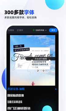 創(chuàng)客貼設計截圖