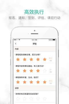 培訓寶截圖