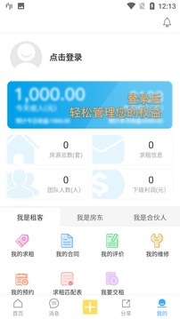 租客網(wǎng)截圖