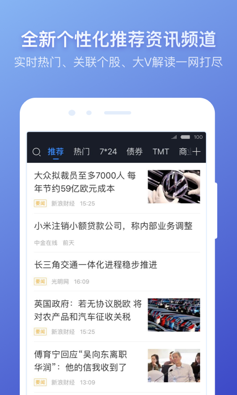 萝卜投研v3.100.1.0截图2