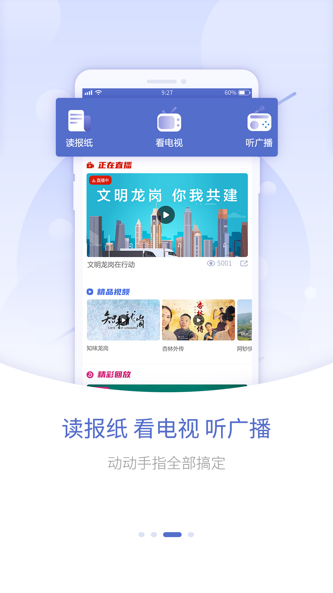 龍崗融媒截圖預(yù)覽