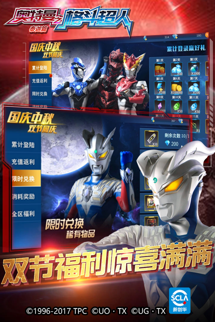 奧特曼之格斗超人截圖預(yù)覽