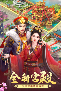 叫我萬歲爺截圖
