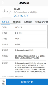 化學(xué)加截圖