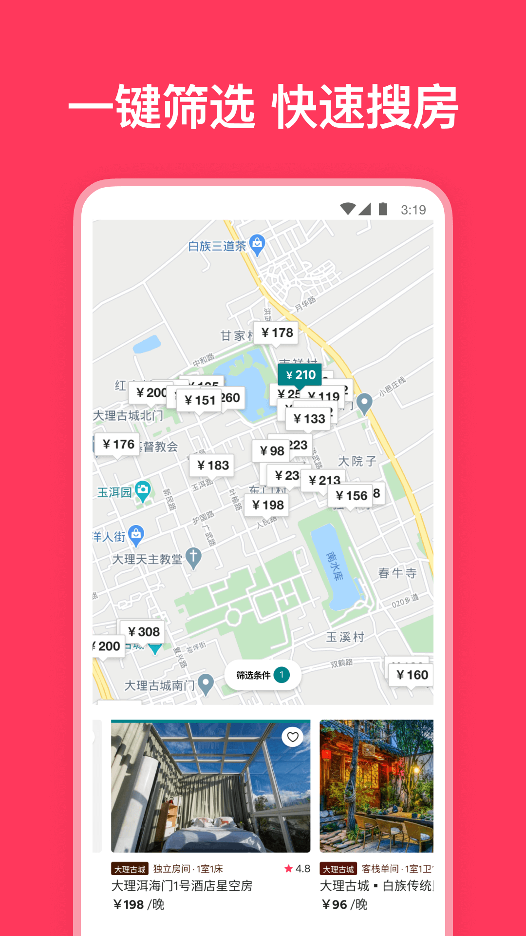 Airbnb爱彼迎v20.46.china截图3