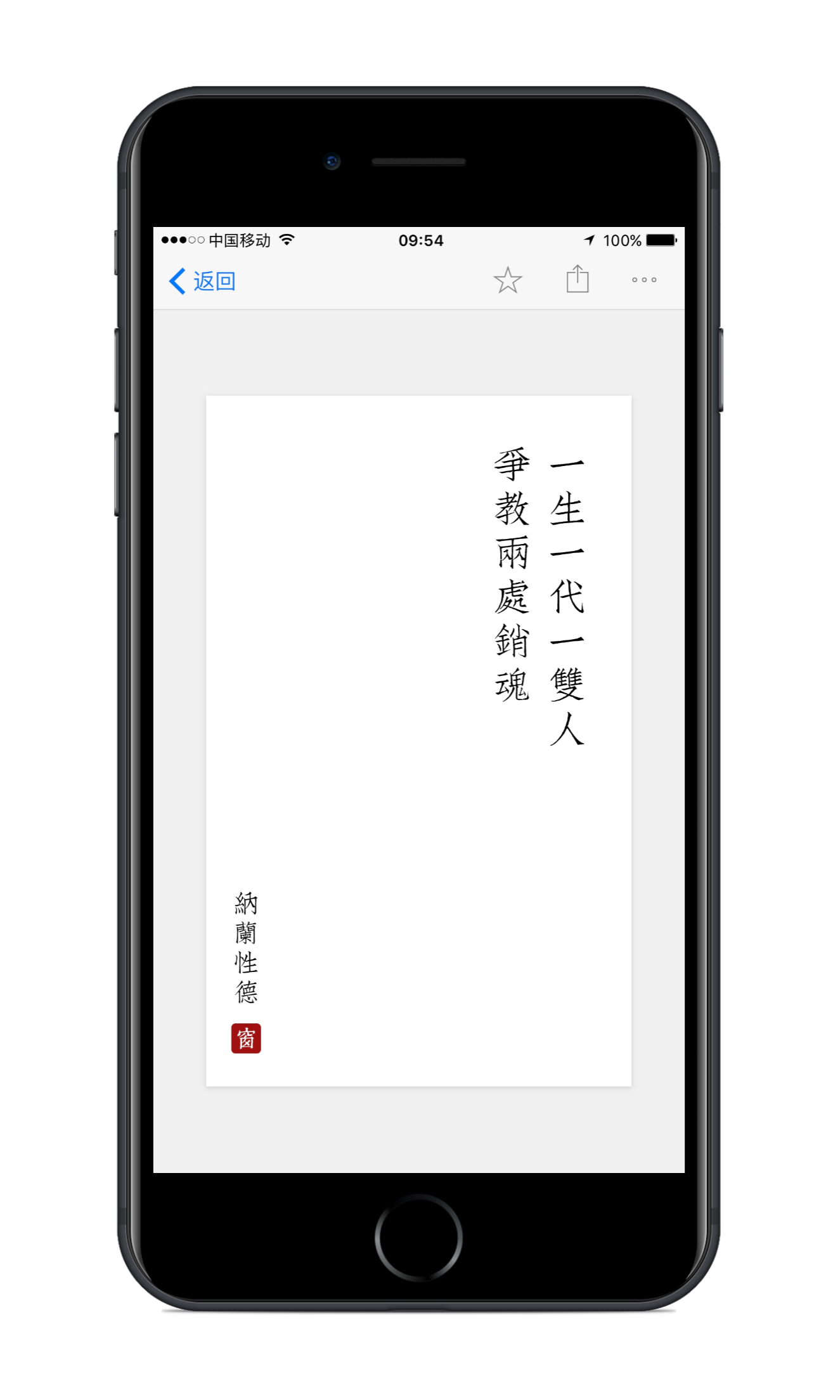 詩詞之美截圖預(yù)覽