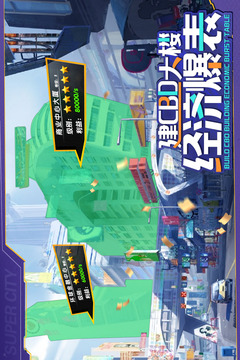 商道高手截圖