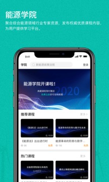 綠色國網(wǎng)截圖