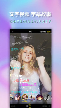 美影視頻制作截圖
