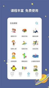 寶寶愛識字截圖
