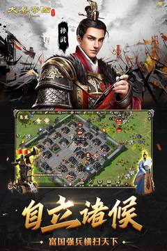大秦帝國之帝國烽煙截圖