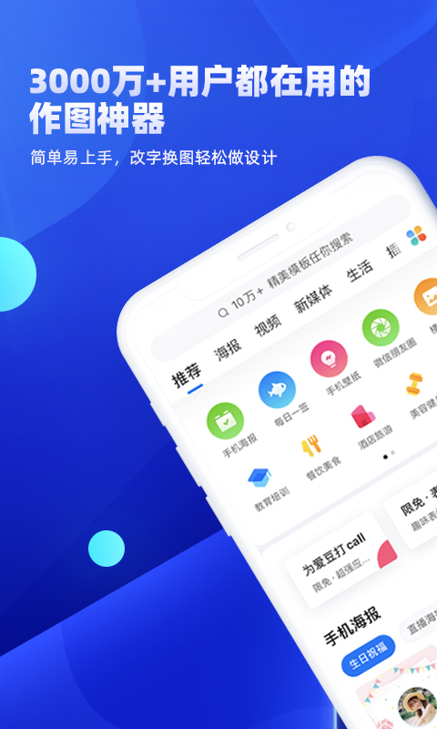 创客贴设计v2.8.5截图1