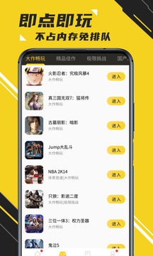 蘑菇云游截圖