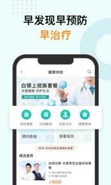 蠻牛健康截圖